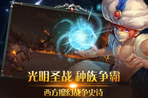 荣耀大陆