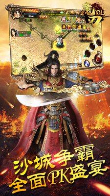 魔刃OL