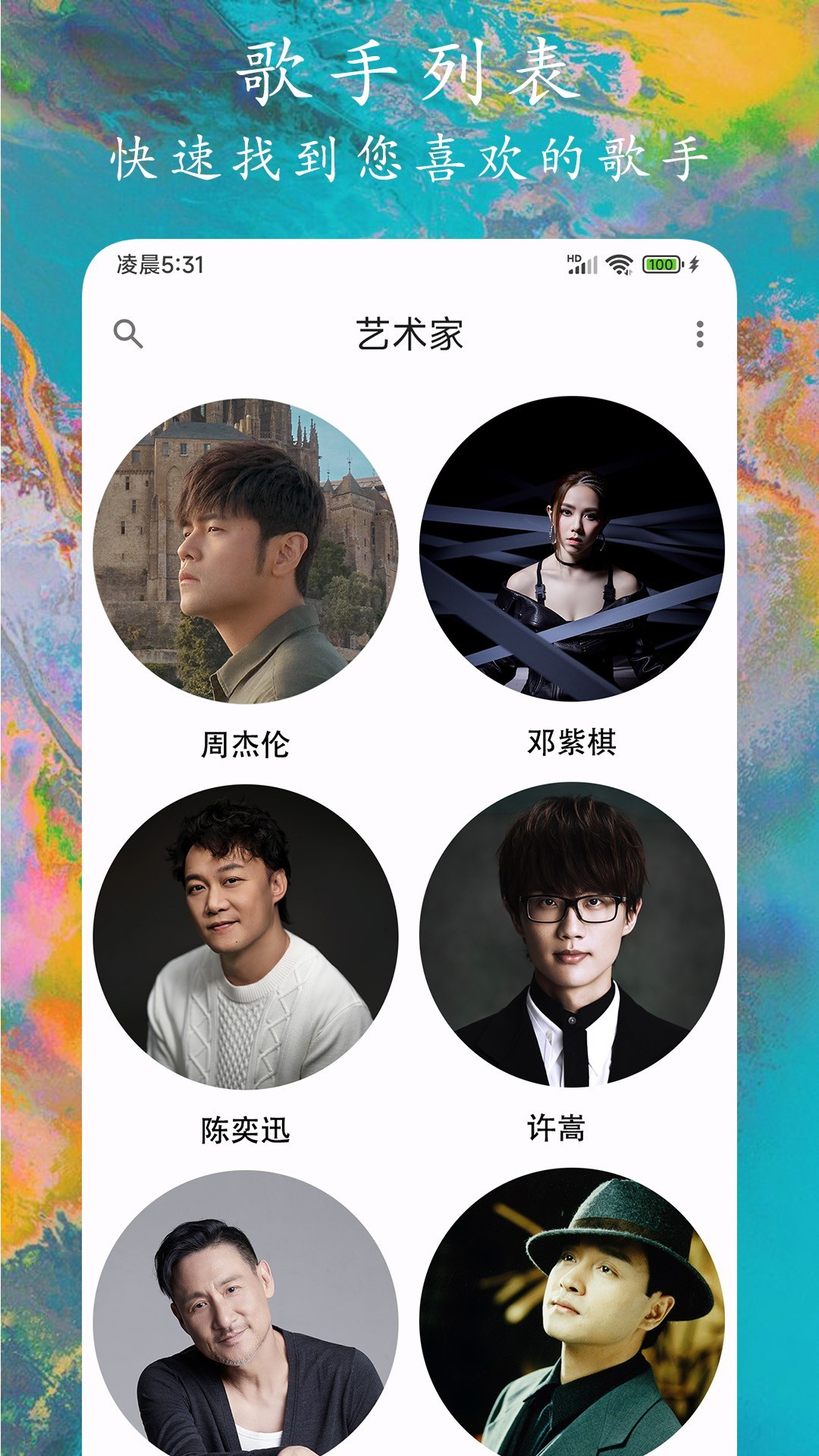 百度随心听