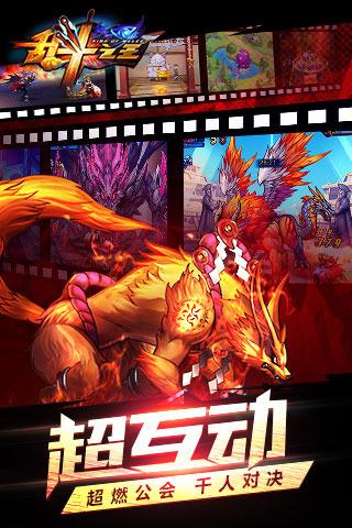 乱斗之王：高校风云