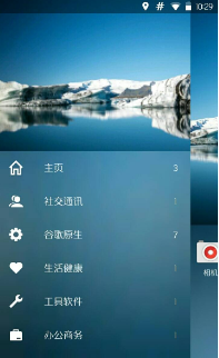 OF桌面安卓版(手机桌面app)V0.8.2 中文版