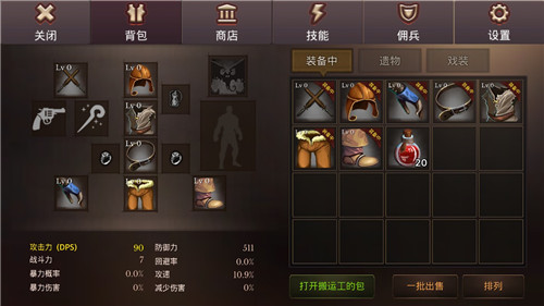 地牢编年史 2024最新版