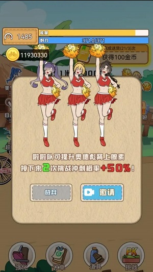 奥德彪拉香蕉逆袭记 奥德彪拉香蕉逆袭记