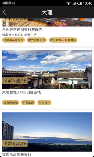 寻舍精品民宿