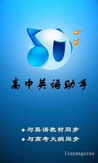 高中英语助手 高中英语助手