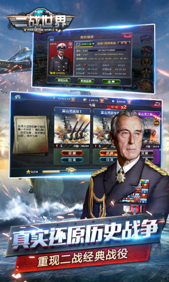 二战世界 二战世界