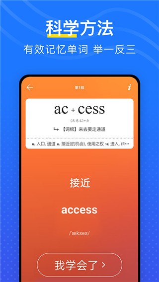 爱背单词 爱背单词