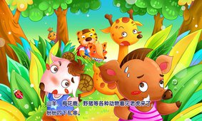 贝贝熊儿童有声故事