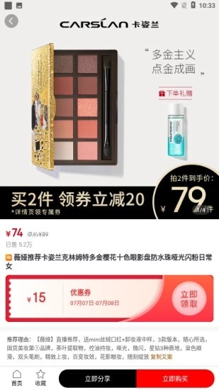 爱购说 爱购说