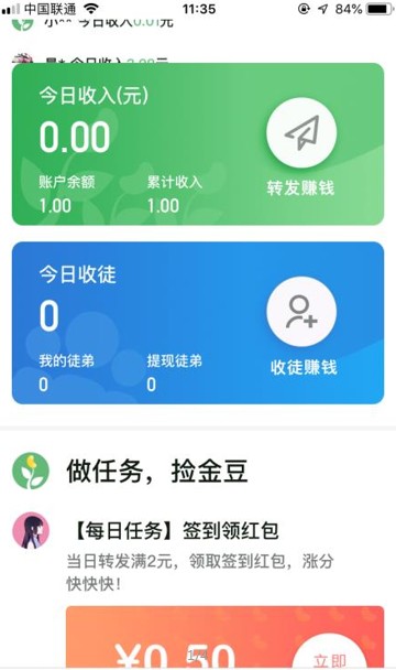 捡金豆
