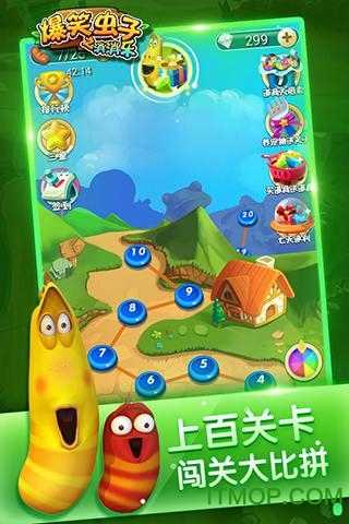 爆笑虫子之消消乐