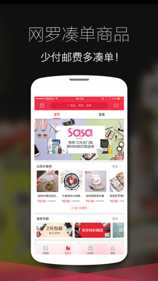 全民优惠 全民优惠