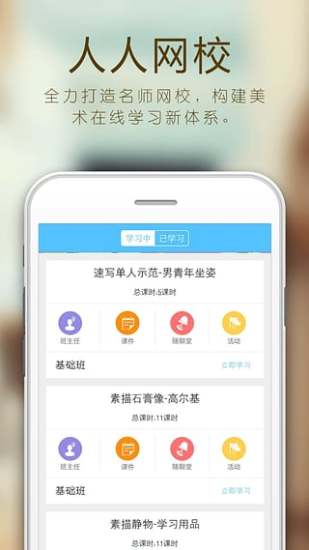 人人美术 人人美术