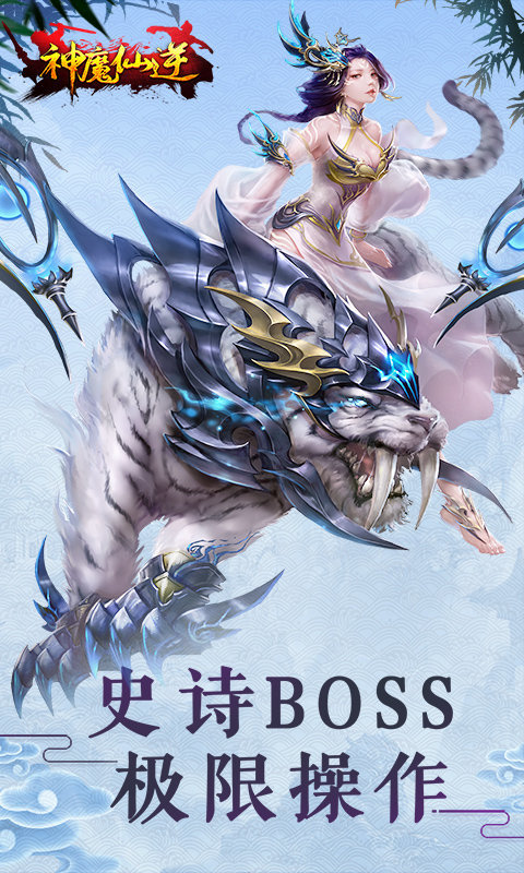 神魔仙逆 神魔仙逆