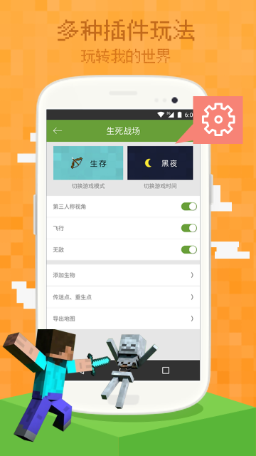 多玩我的世界盒子 多玩我的世界盒子