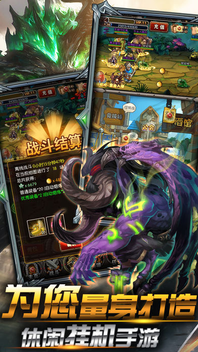 兽人挂机