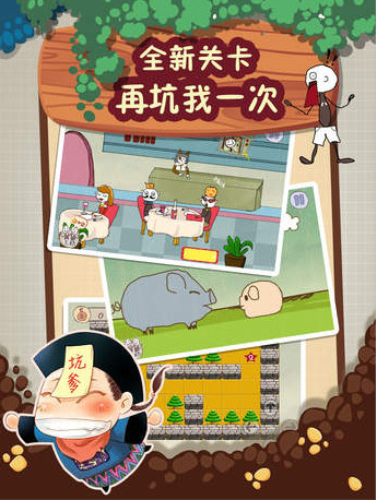 史上最坑爹的游戏