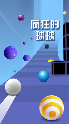疯狂的球球 疯狂的球球