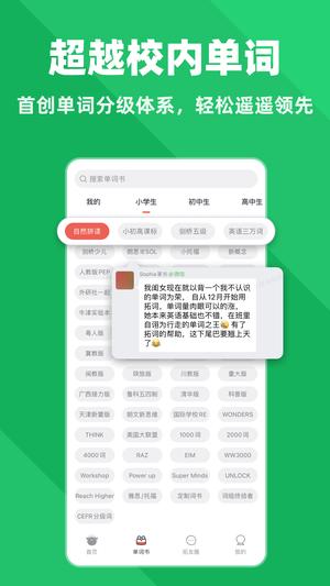 拓词 拓词