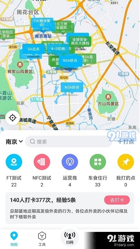 春军扫网