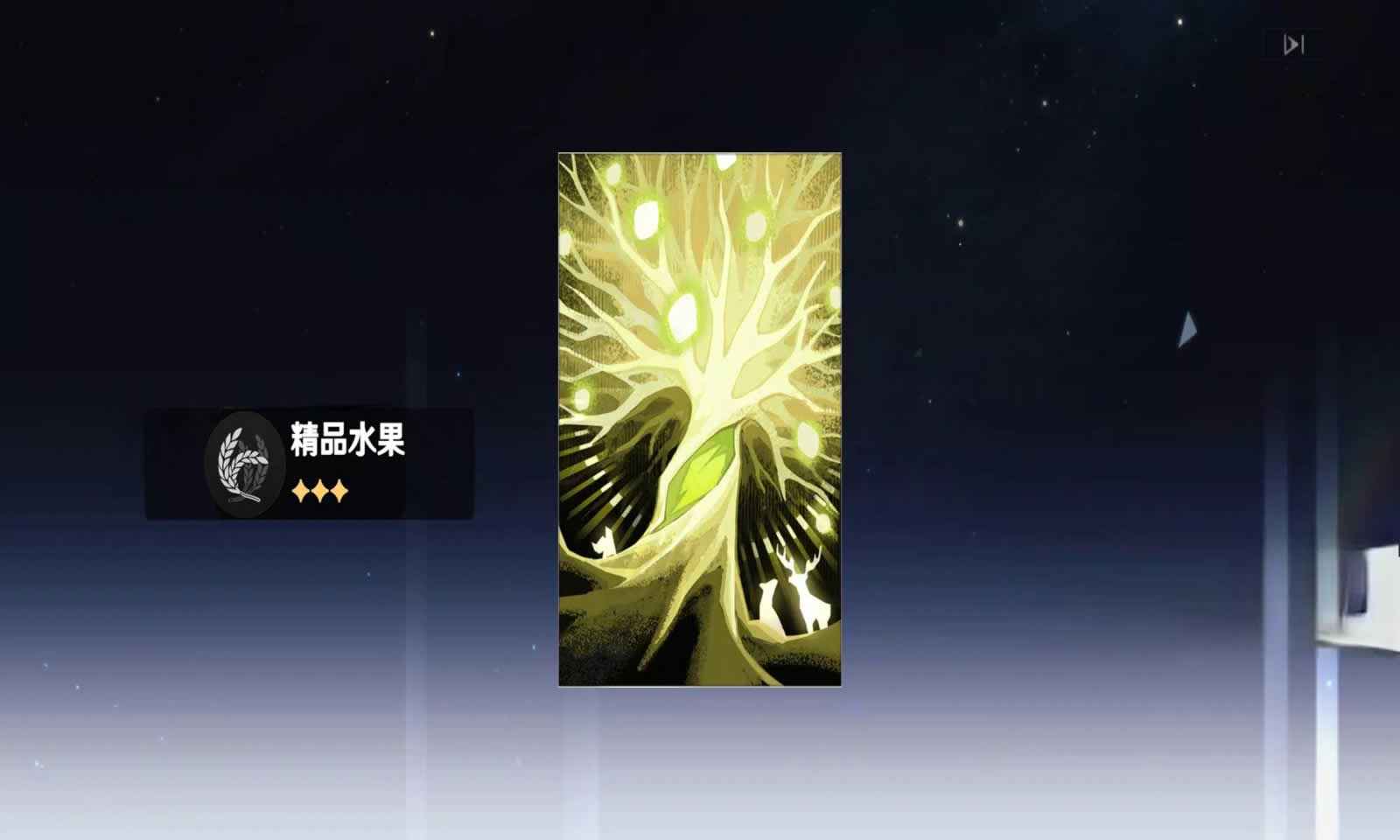 崩铁抽卡模拟器 汉化版