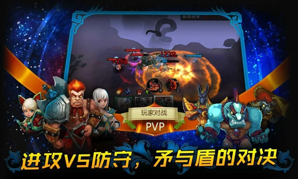 英雄塔防远古大陆