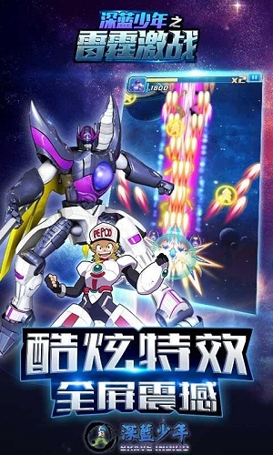 深蓝少年之雷霆激战