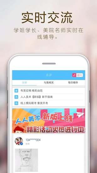人人美术 人人美术