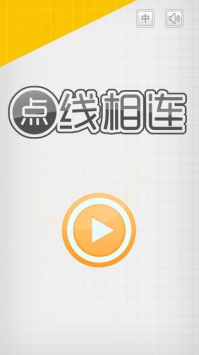 点线相连 点线相连