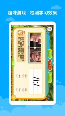 学音标
