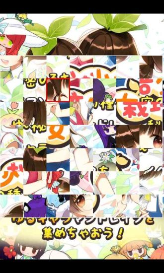 格林花园的少女拼图游戏