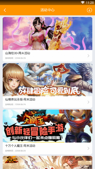 妖风游戏