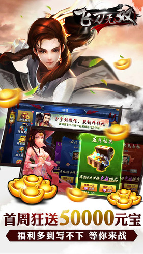 破天刀 破天刀