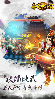 奔跑吧主公