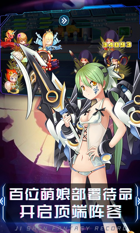 姬神幻想录