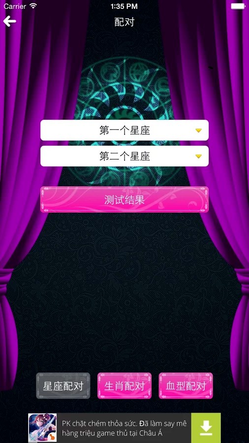 星座大全 星座大全