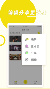 录屏高手 录屏高手