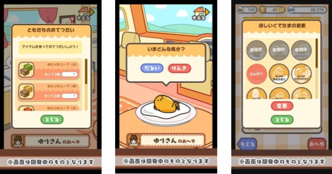 戳戳蛋黄哥 中文版