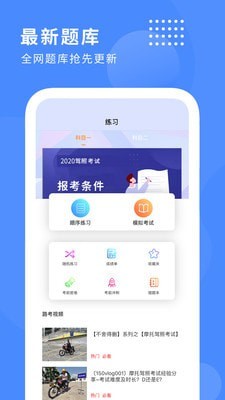 摩托车驾照考试确幸教育