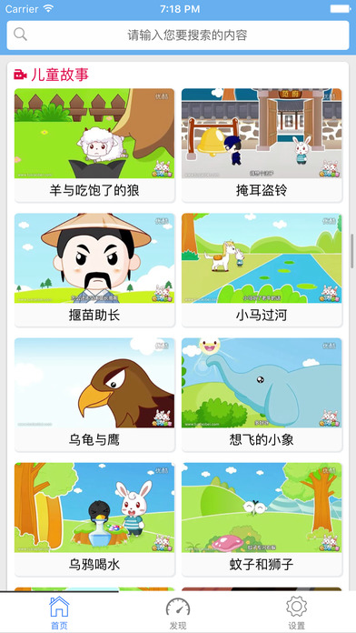 阿布睡前故事 阿布睡前故事