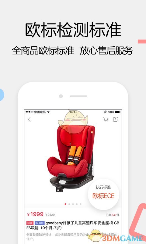 妈妈好 妈妈好