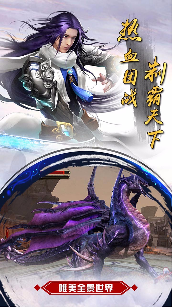 诛神传说