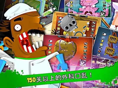 Surgeon4 安卓版