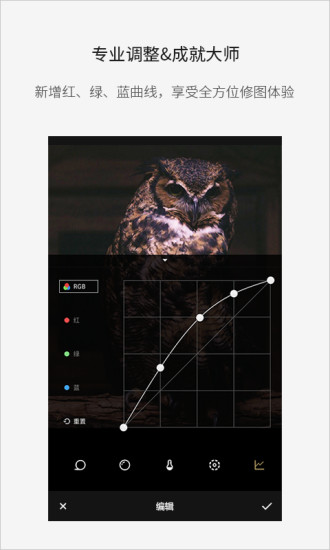 Fotor照片编辑器 Fotor照片编辑器