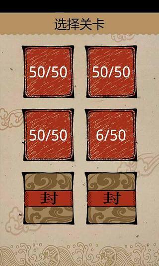学霸疯狂猜