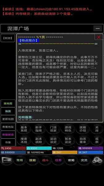 仙道之巅