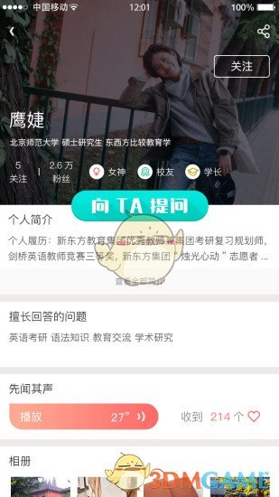 老子问问