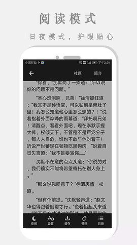 大V阅读