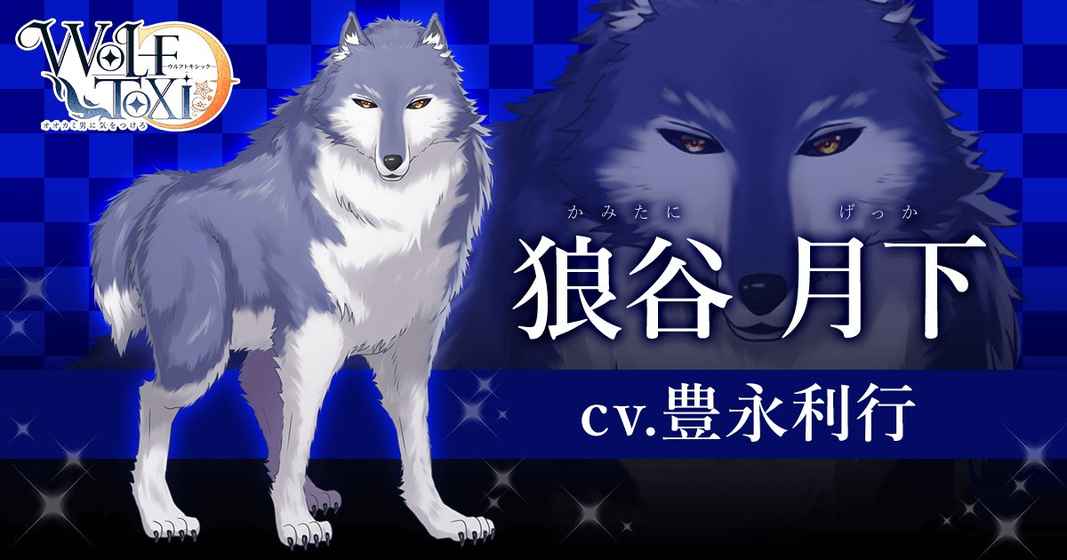 WolfToxic当心狼男