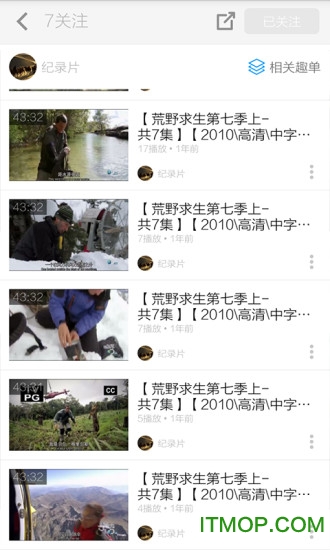 荒野求生视频